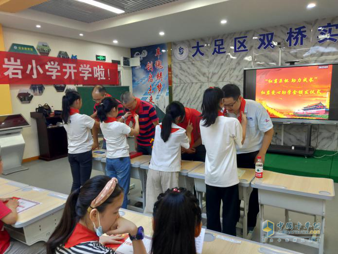 9月10日，上汽紅巖走進(jìn)重慶雙橋紅巖小學(xué)