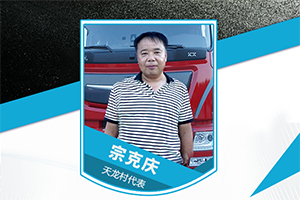 宗克慶：龍行天下，心隨我動(dòng)，我對(duì)TA的愛(ài)“數(shù)”不清