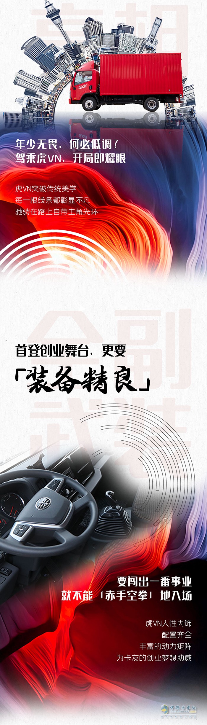 駕乘虎VN，開局即耀眼