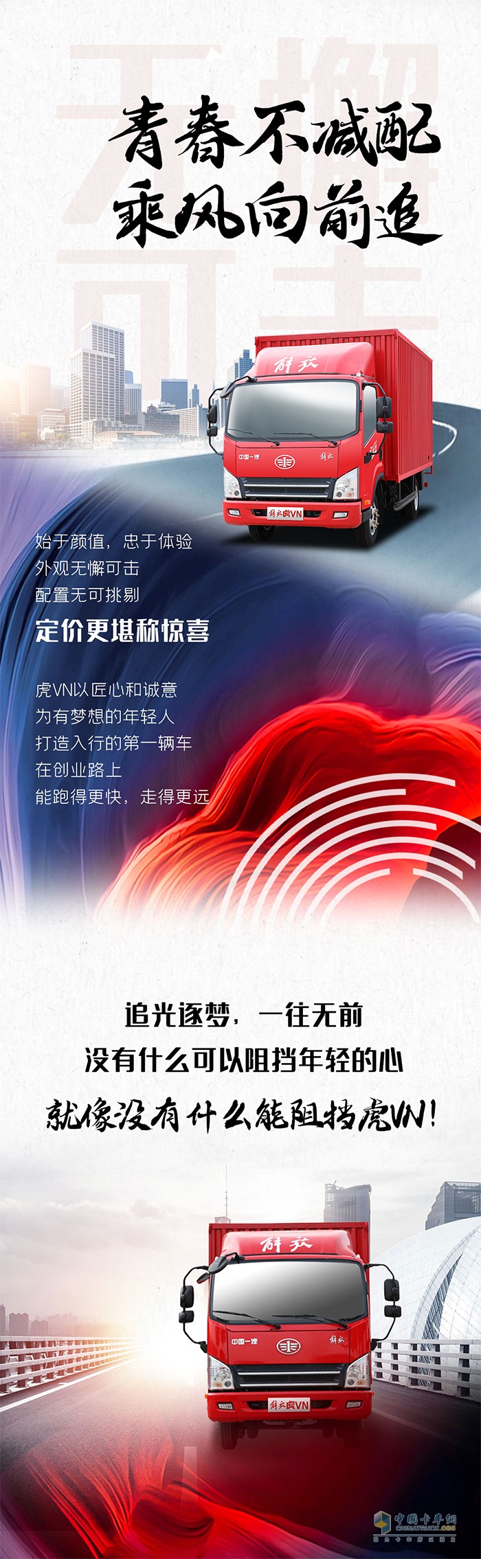 駕乘虎VN，開局即耀眼