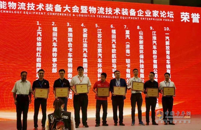 新藍(lán)環(huán)?！白杂尚小眹?guó)六尿素液獲“2020物流行業(yè)用戶滿意質(zhì)量星級(jí)產(chǎn)品”