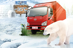 解放輕卡-極寒無(wú)懼，暖車(chē)出擊