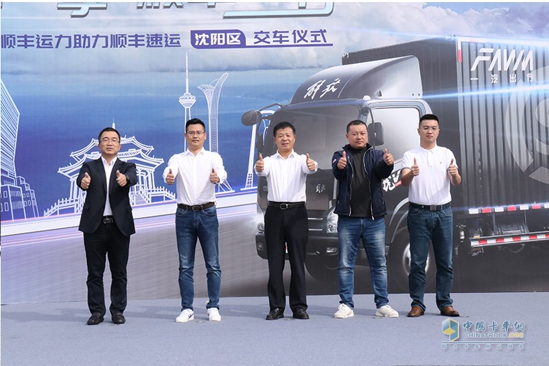 “共建共享 順豐出行” 一汽出行&順豐運(yùn)力助力順豐速運(yùn)沈陽(yáng)區(qū)交車儀式
