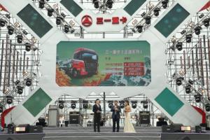 新車上市、以舊換新   第二屆三一卡車音樂節(jié)勁爆來襲