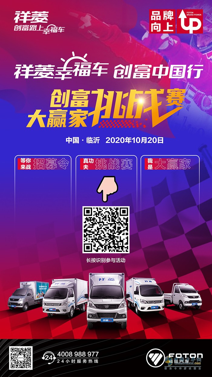 第二彈！創(chuàng)富大贏家挑戰(zhàn)賽開啟啦