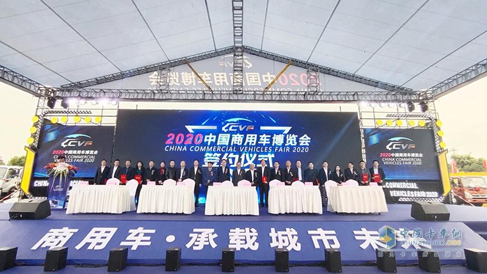 2020中國商用車博覽會