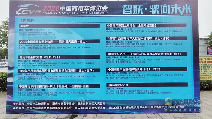 車博會會議流程