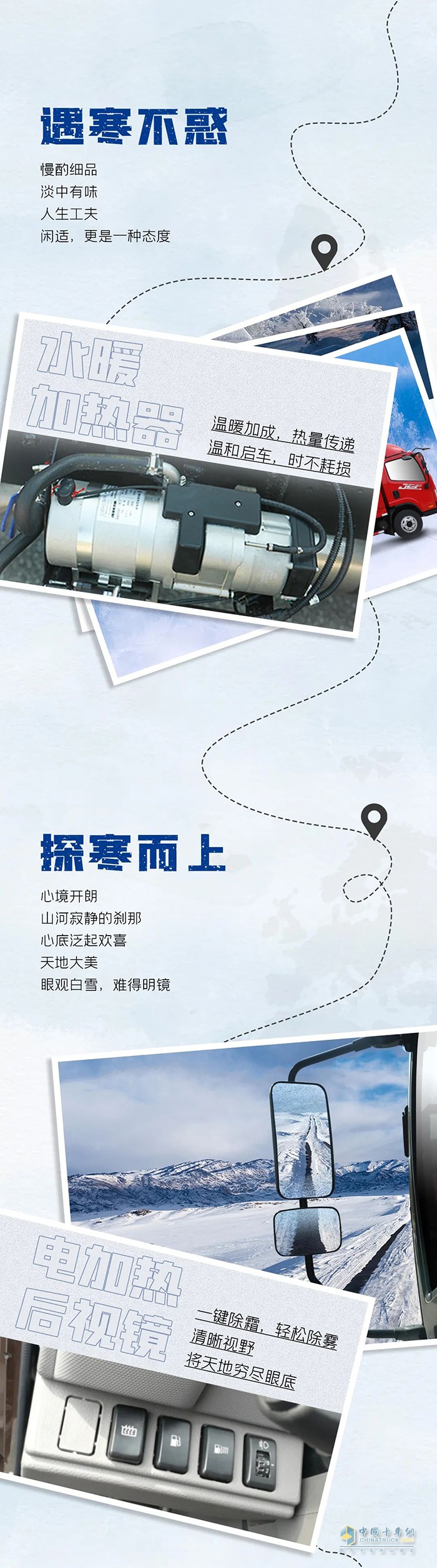 解放輕卡極地版