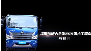 瑞沃大金剛ES5國(guó)六自卸車，舒適的駕乘體驗(yàn)讓您風(fēng)里雨里不受氣！