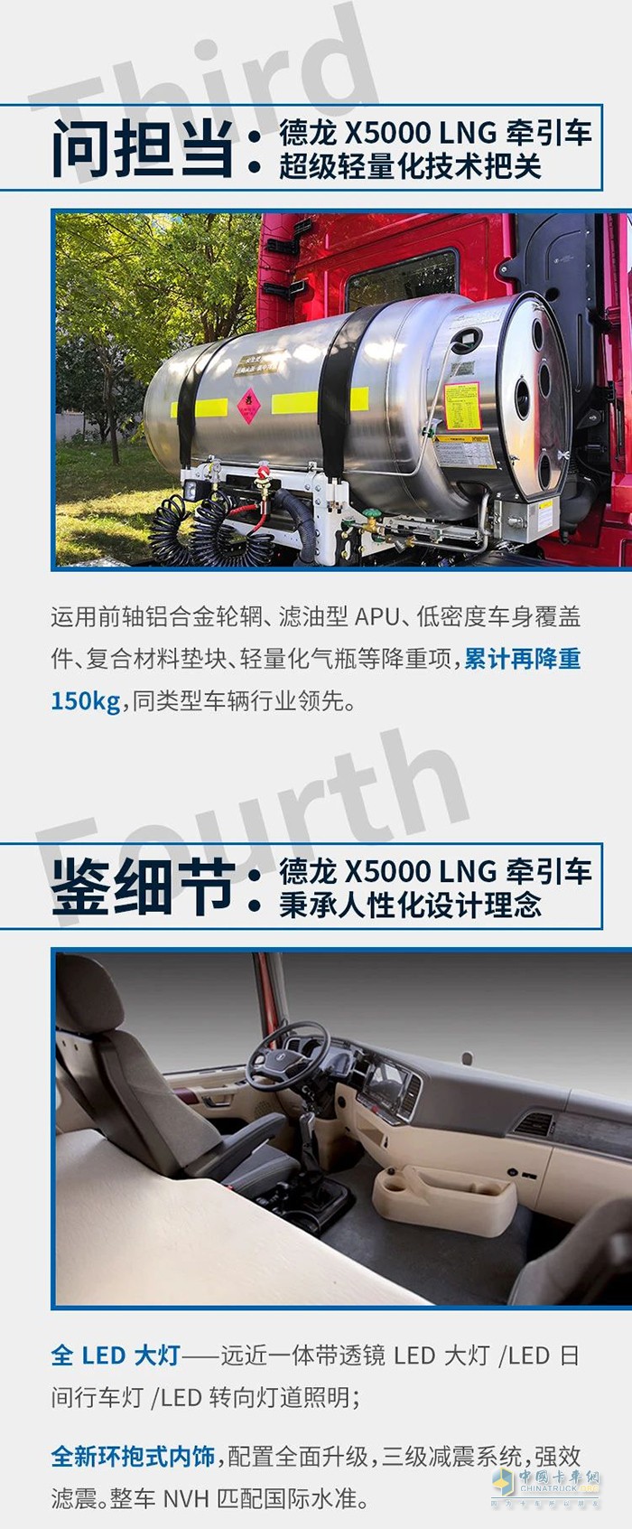 德龍X5000 LNG牽引車：請問，致富總共分幾步?