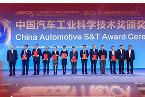 一汽解放榮獲中國汽車工業(yè)科學(xué)技術(shù)兩項大獎
