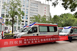 生命救急好搭檔，南京依維柯救護(hù)車交付南京急救中心！
