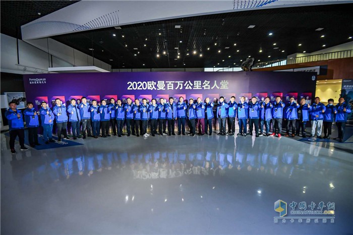 歐曼百萬公里名人堂第三期會(huì)員入會(huì)
