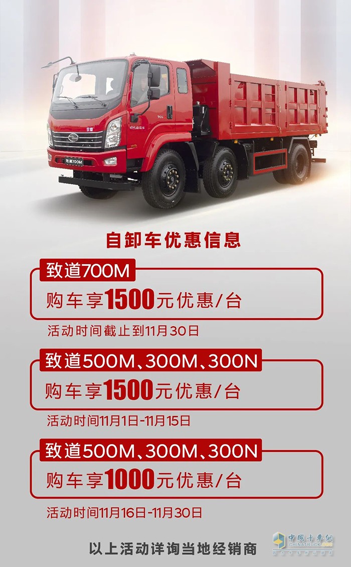 前方高能- 現(xiàn)代商用車11.11狂歡上線，鉅惠來襲！