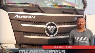 一個(gè)來(lái)回比同路線其他車節(jié)省20個(gè)油  開歐曼車就是厲害