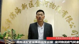 用斯堪尼亞從事商品車運(yùn)輸 天津金河物流為何敢這樣玩