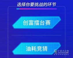 雙十一過(guò)后不吃土！乘龍創(chuàng)富擂臺(tái)“回血大紅包”等你來(lái)贏！