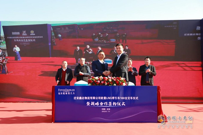 歐曼LNG牽引車160臺(tái)交車暨戰(zhàn)略合作簽約儀式