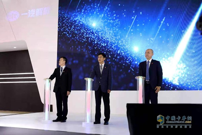 張國華、董昕、郭慶義三位領(lǐng)導(dǎo)共同啟動(dòng)J6L領(lǐng)航版2.0載貨上市