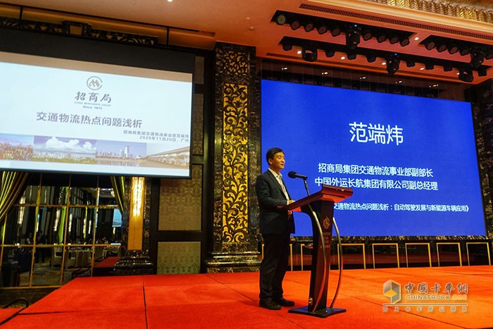 招商局集團交通物流事業(yè)部副部長、中國外運長航集團有限公司副總經理范端煒