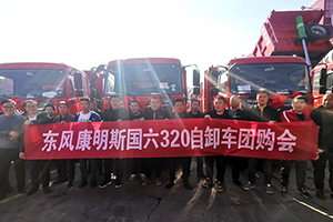 10個(gè)月將弱勢(shì)市場(chǎng)開發(fā)為潛力市場(chǎng)，東風(fēng)商用車一級(jí)經(jīng)銷商臨汾瑞錦大有作為