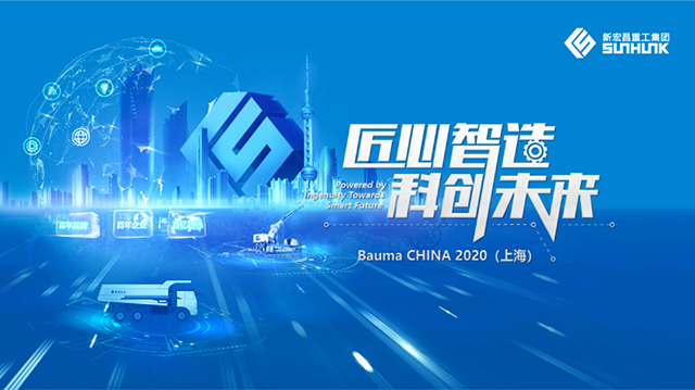 [直播回顧]礦山硬漢+大咖說車 2020年上海寶馬展中國重汽攜手新宏昌全球直播