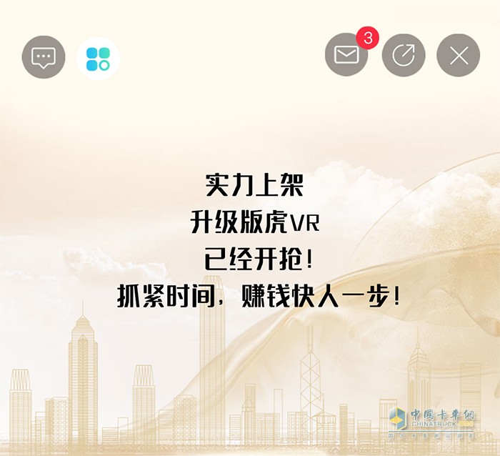 解放輕卡：來不及解釋了，快進直播間