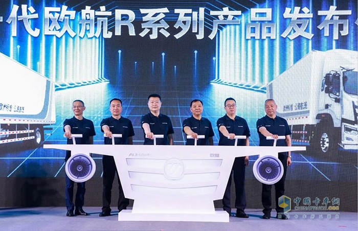 全新一代歐航R系列產(chǎn)品發(fā)布