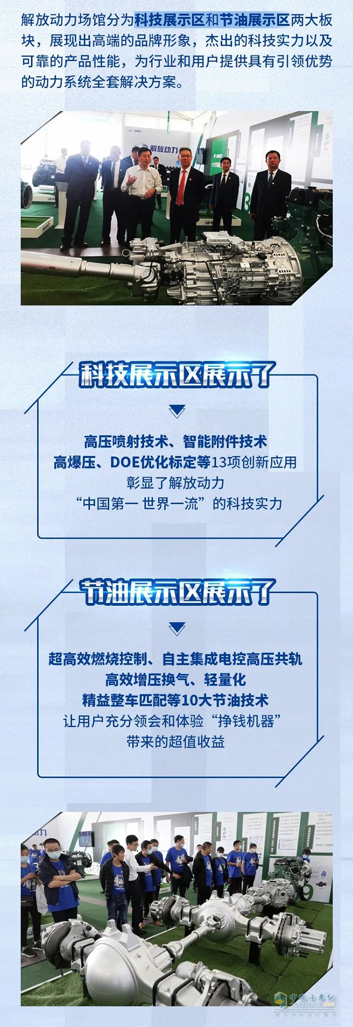 解放動(dòng)力