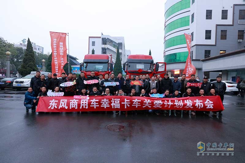 東風(fēng)商用車幸?？ㄜ囮P(guān)愛計(jì)劃首場(chǎng)走進(jìn)偃師東風(fēng)天龍村