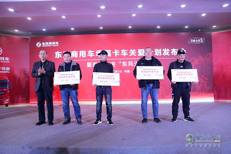 東風(fēng)商用車幸?？ㄜ囮P(guān)愛計(jì)劃首場(chǎng)走進(jìn)偃師東風(fēng)天龍村
