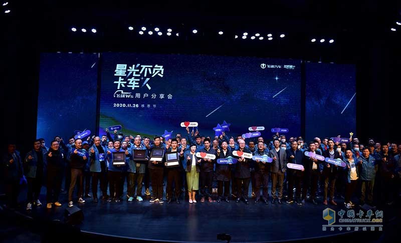 星光不負(fù)卡車人  牽手飛碟W一起追夢 