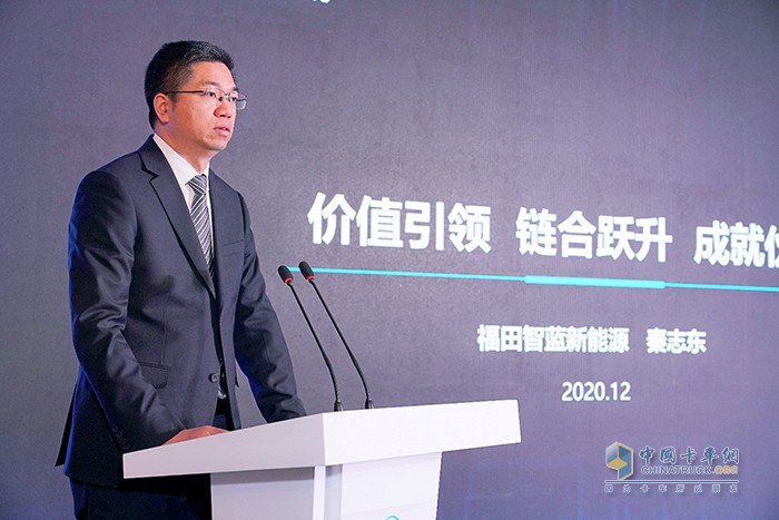 講方向，福田汽車業(yè)務(wù)副總裁、福田智藍(lán)新能源總裁秦志東