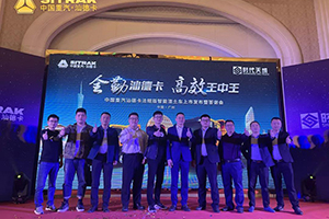 眾星捧“粵”-汕德卡助您悅享征途！