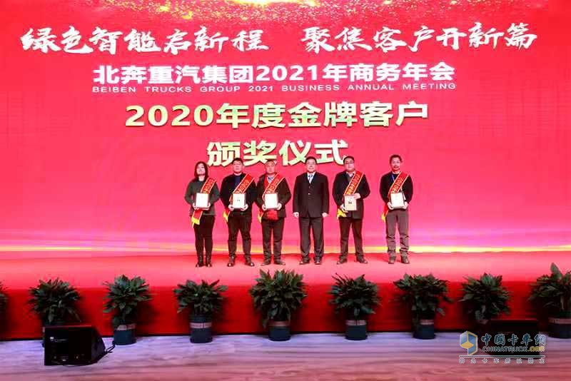 北奔重汽2021銷量目標(biāo)16000臺(tái)  企業(yè)準(zhǔn)備這么干  