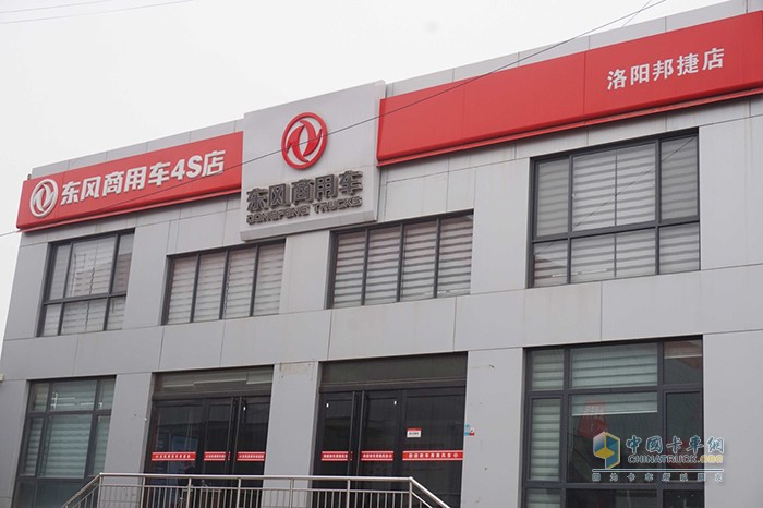 洛陽邦捷汽車銷售服務(wù)有限公司