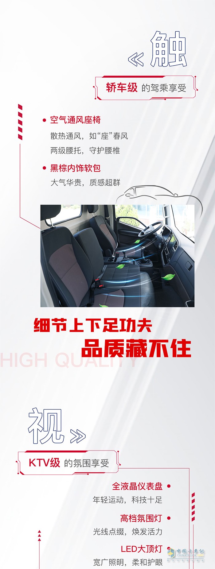 解放輕卡：您好，您呼叫的用戶正在“舒適區(qū)”