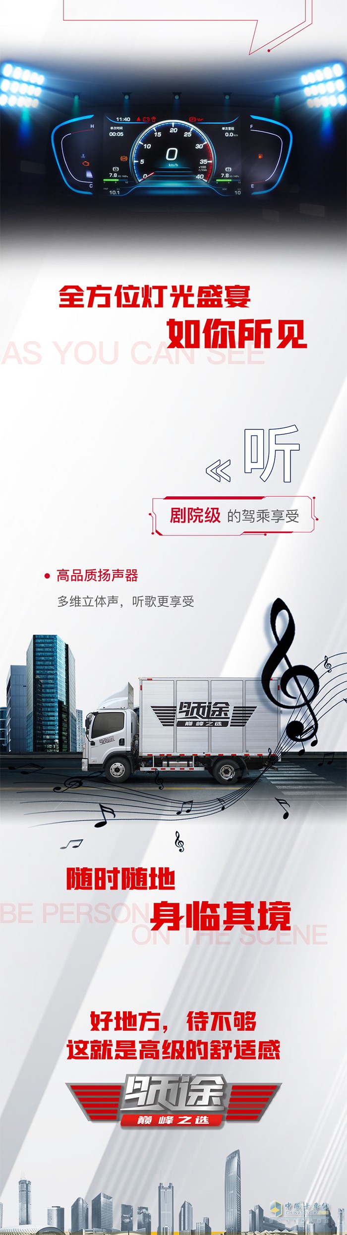 解放輕卡：您好，您呼叫的用戶正在“舒適區(qū)”