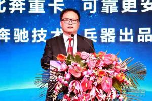  北奔重汽2021銷量目標(biāo)16000臺(tái)  企業(yè)準(zhǔn)備這么干  