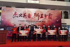 誰才是真正的 “獅王”？敬請期待上汽紅巖營銷大賽總決賽