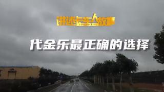 乘龍H7為何是代金樂(lè)進(jìn)入冷藏行業(yè)最正確的選擇？