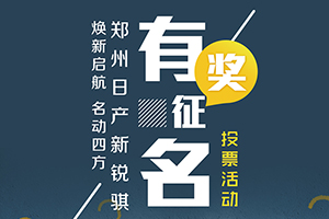 一字千金！新銳騏有獎征名投票開啟 18組入圍名稱出爐