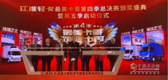 第四季最美卡哥冠軍得主登上領(lǐng)獎(jiǎng)臺(tái)