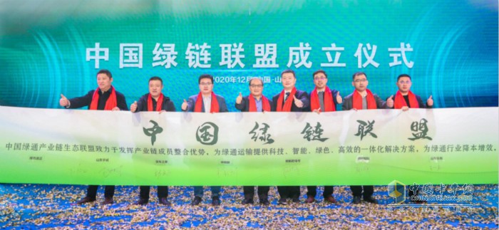 福田汽車集團(tuán)副總裁、歐航歐馬可事業(yè)部總裁顧德華、中物聯(lián)農(nóng)產(chǎn)品供應(yīng)鏈分會(huì)專家委員會(huì)主任山東省物流采購(gòu)協(xié)會(huì)會(huì)長(zhǎng)王國(guó)利、貨車之家科技有限公司總經(jīng)理郭玉安、福田智科市場(chǎng)總監(jiān)郭峰、山東樂物信息科技有限公司總經(jīng)理王明光、山東宇誠(chéng)物流董事長(zhǎng)王文斌、濰坊通正物流總經(jīng)理孫欽龍、昌邑天為物流總經(jīng)理劉東共同成立中國(guó)綠鏈聯(lián)盟
