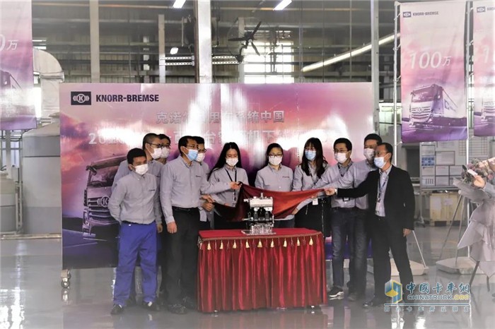 克諾爾商用車系統(tǒng)中國2020年第一百萬臺空壓機(jī)下線儀式大連基地揭幕