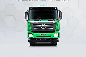 歐曼GTL自卸車：高出勤又環(huán)保，渣土運(yùn)輸少不了！