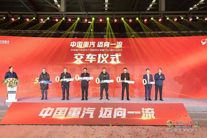 新紀錄！中國重汽年產(chǎn)銷商用車突破50萬輛 