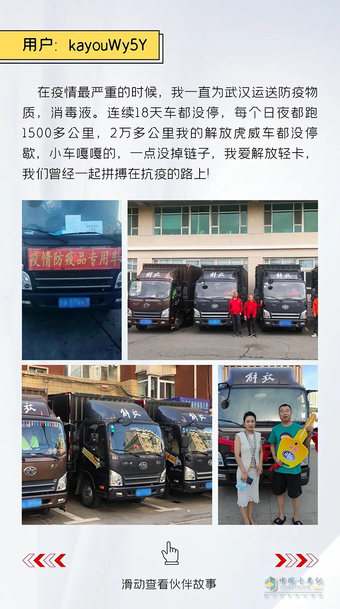 解放輕卡：做自豪人，開(kāi)豪邁車-絕對(duì)伙伴報(bào)名繼續(xù)!