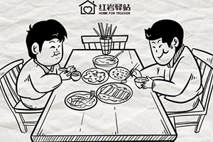 不再風餐露宿，紅巖驛站歡迎卡友們回“家”！
