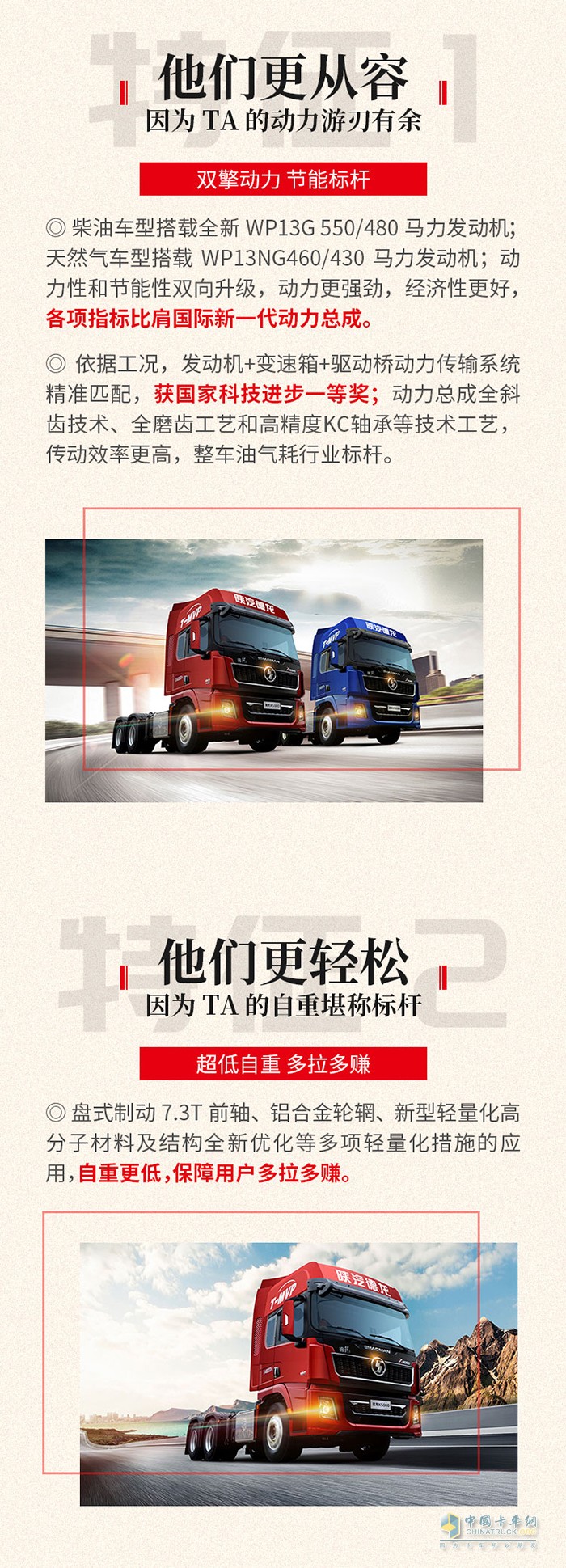 德龍X5000尊享版：不顯老的卡車司機，都有這幾個特征